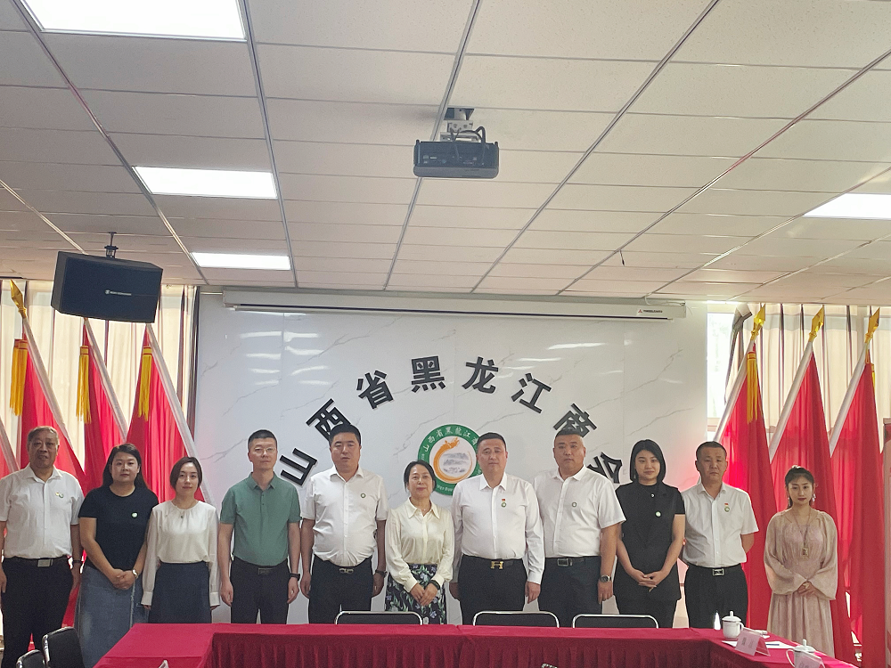 党组成员、副主席李剑英在山西省黑龙江商会调研